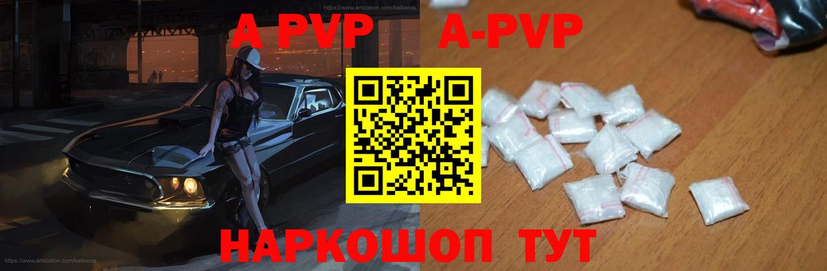 Донецк  А ПВП крисы CK  А ПВП кристаллы  Вход с VPN 