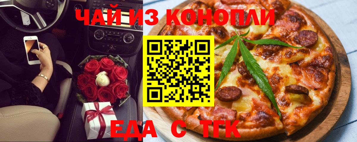 Cannafood конопля Донецк