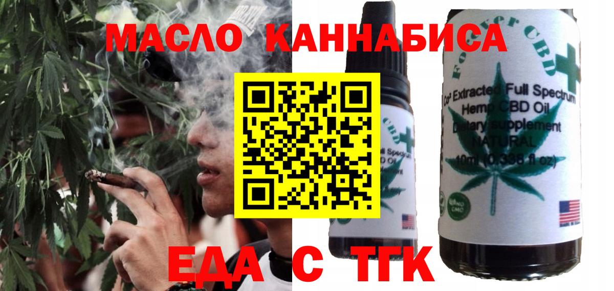 Canna-Cookies марихуана  Вход с VPN  Донецк 