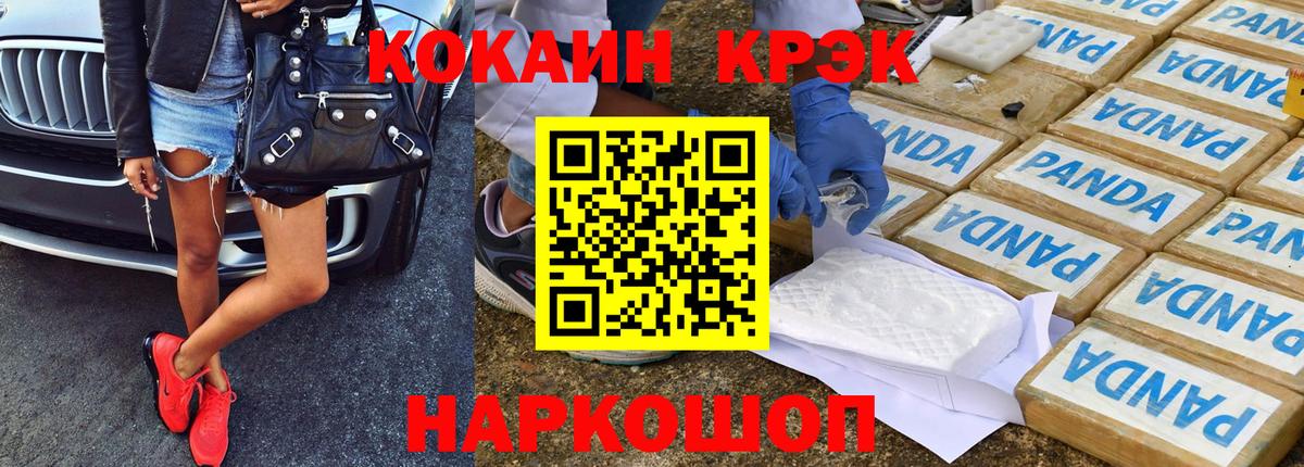 Донецк  COCAIN Эквадор  Вход с VPN  Кокаин Колумбийский 