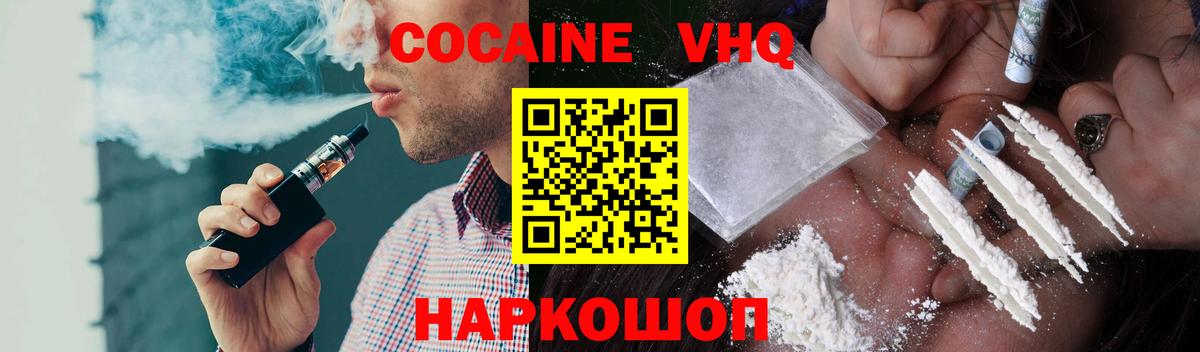 Cocaine Эквадор Донецк
