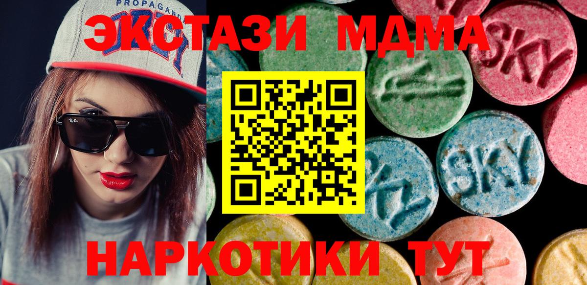 ЭКСТАЗИ таблы  Вход с VPN  Донецк  сколько стоит  мега ссылки  Экстази  Экстази ешки 