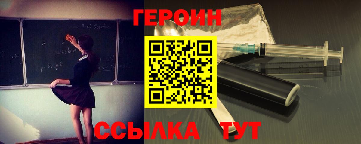 Героин Афган  Вход с VPN  Донецк 