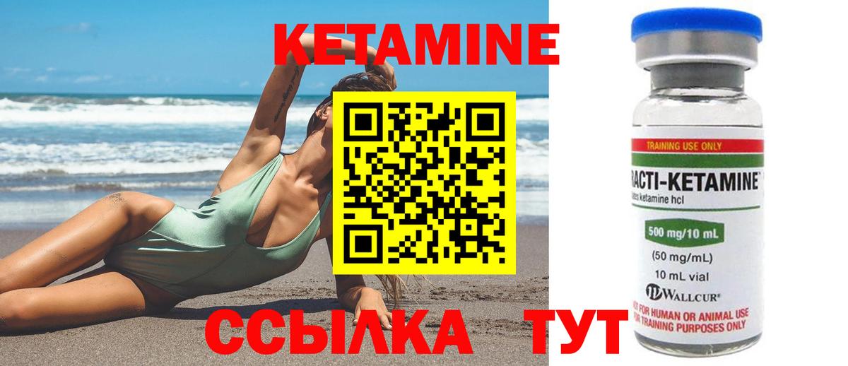 Кетамин VHQ Донецк