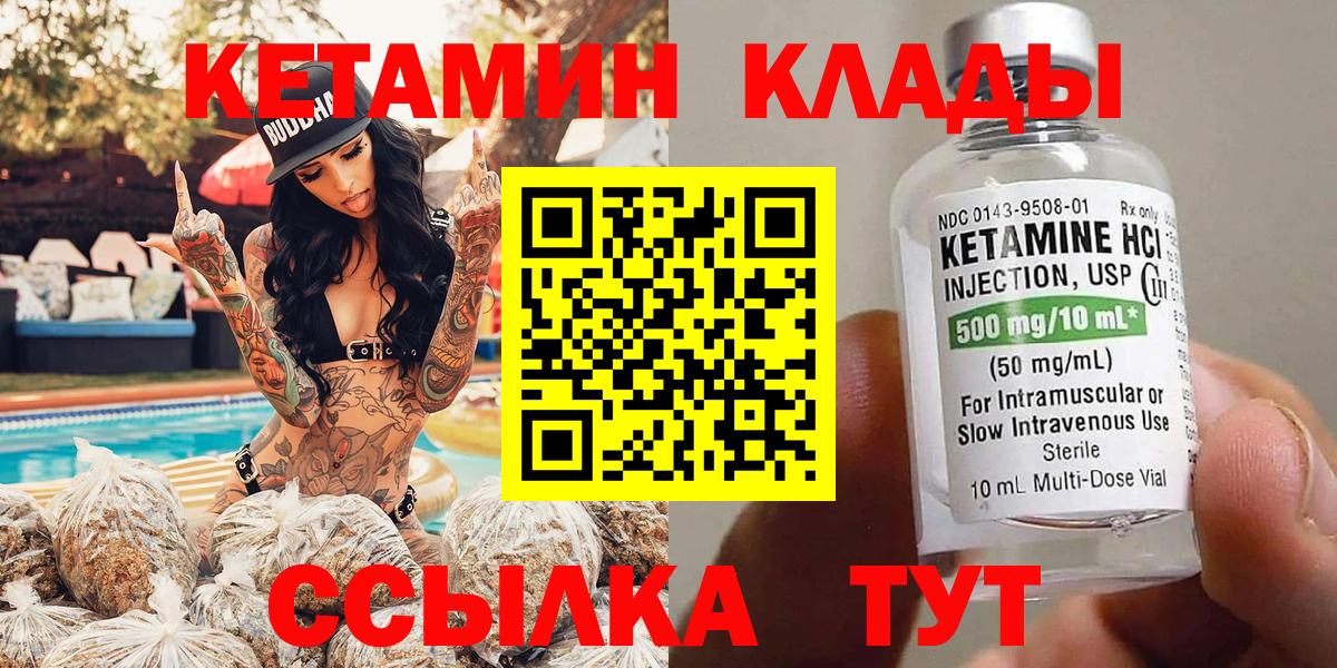 Кетамин VHQ  Кетамин ketamine  Донецк  Вход с VPN 