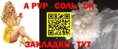 молекула духа Чапаевск