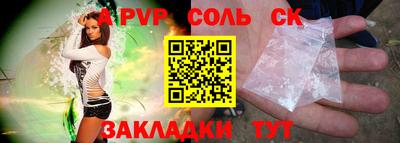 молекула духа Чапаевск