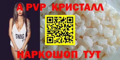 кристаллы Чебоксары