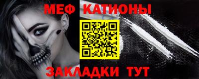 мескалин Чебаркуль
