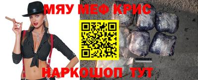 мескалин Чебаркуль