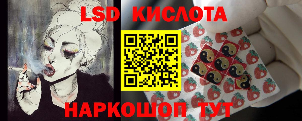 Донецк  Лсд 25 экстази  ЛСД экстази кислота  Вход с VPN  ЛСД экстази кислота 