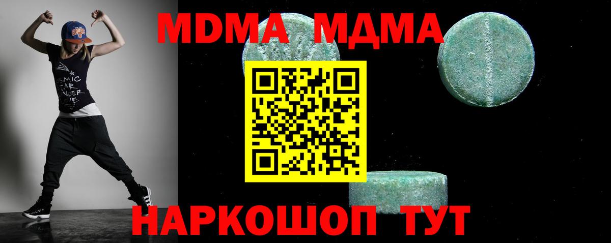 Донецк  МДМА кристаллы  МДМА crystal  Вход с VPN 