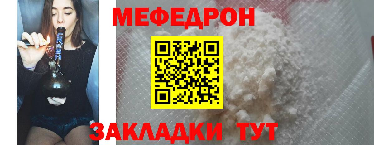 МЯУ-МЯУ 4 MMC  Вход с VPN  Мефедрон  Меф mephedrone  Донецк 