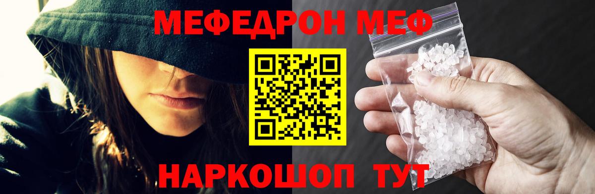 МЕФ  Донецк