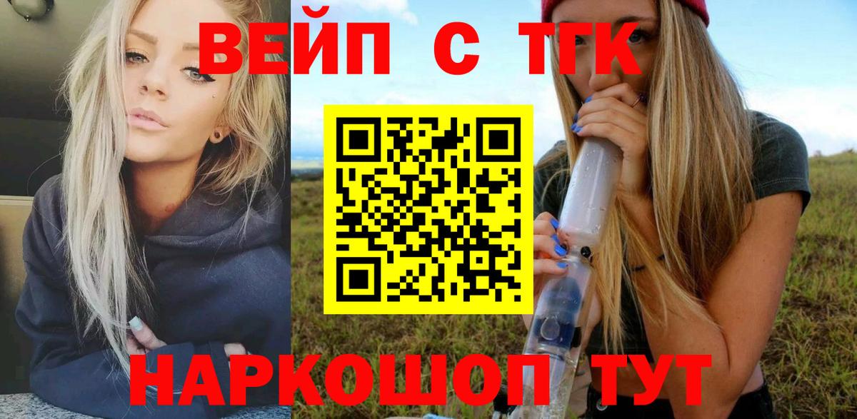 продажа наркотиков  блэк спрут ссылки  Донецк  Дистиллят ТГК концентрат  Вход с VPN 